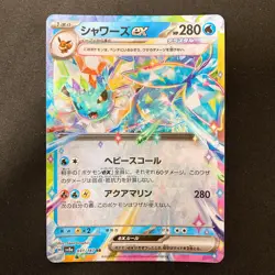 Vaporeon ex RR 031/187 Terastal Fest ex SV8a Pokemon Card Japanese 4Set #32008 - Image 2