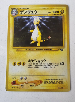 Ampharos 181 Japanese - Holo Rare - Neo Genesis - Pokemon Card x1 - Image 1