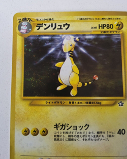 Ampharos 181 Japanese - Holo Rare - Neo Genesis - Pokemon Card x1 - Image 3