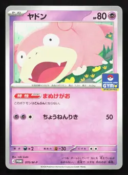 Slowpoke 070/M-P MEGA Gym Promo NM Japanese Pokemon Card TCG - Image 1