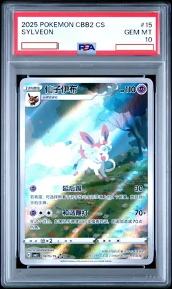 PSA 10 Pokemon Chinese Eevee Sylveon CBB2C 09/15 Gem Pack Vol2 Gem Mint - Image 1