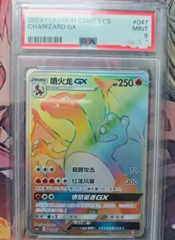 Pokemon S-Chinese Sun&Moon Charizard-GX CSM2.1C 047/045 Rainbow Rare HR PSA 9 - Image 1