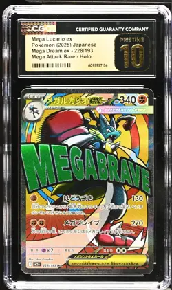 2025 Pokemon Japanese Mega Dream ex Mega Lucario ex 228/193 SAR CGC Pristine 10 - Image 1
