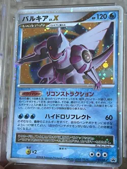 CGC 10 POKEMON PALKIA LV X HOLO SPECIAL JAPANESE PROMO PACK 105 DP-P MINT 2008 - Image 2