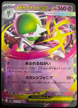 Pokemon TCG Lot of 3 RR – Latias Clefairy Gardevoir – MEGA Dream ex - Japanese - Image 4