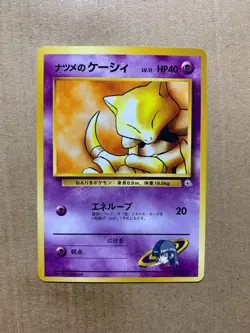 Japanese Sabrina's Abra No. 063 Gym Challenge - Common Pokemon Card - NM/Mint - Image 1