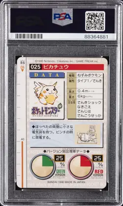 1996 POKEMON JPN BANDAI CARDDASS VENDING #25 PIKACHU PSA 9 - Image 2