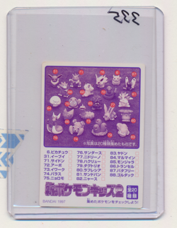 1998 Japanese Pokemon Bandai Mini Card Mr Mime - Image 2
