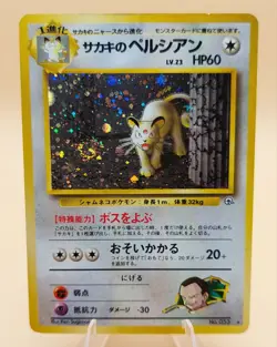 Giovanni's Persian Challenge From The Darkness Holo Rare 53 Pokemon Card SWIRL - Image 1