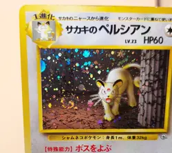 Giovanni's Persian Challenge From The Darkness Holo Rare 53 Pokemon Card SWIRL - Image 2