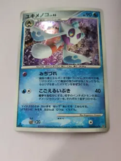 Froslass DPBP#420 Temple of Anger DP5 1st Ed Japanese Holo Rare Pokemon TCG - Image 1