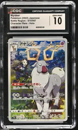 2022 POKEMON JPN BATTLE REGION CHARACTER RARE - HOLO WYRDEER CGC 10 GEM MINT - Image 1