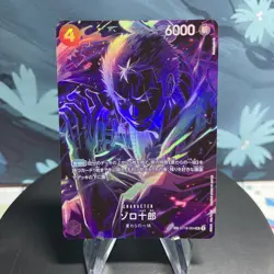 One Piece Zoro-Juurou ST18-004 Japanese SR Alt Art SP NM - Image 1