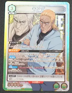 UNION ARENA UA35BT/OPM-1-041 ONE PUNCH MAN KING SR - Image 1