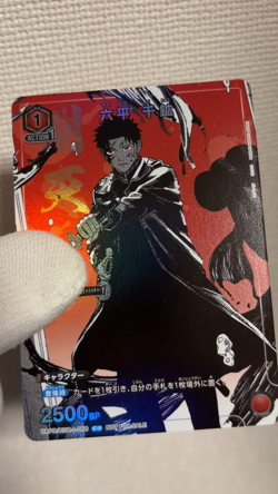 NFS Victory Souvenir Kagurabachi Promo Card Union Arena UAPR / KGR-1-056 BANDAI - Image 2