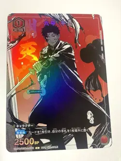 NFS Victory Souvenir Kagurabachi Promo Card Union Arena UAPR / KGR-1-056 BANDAI - Image 5