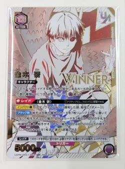 Union Arena Card Tokyo Ghoul Ken Kaneki Union Rare Winner Stamp Ver. Japanese - Image 1