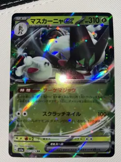 Pokemon Card Meowscarada ex 007/073 Sv1a Triplet Beat Double Rare Holo Japanese - Image 1