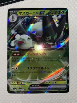 Pokemon Card Meowscarada ex 007/073 Sv1a Triplet Beat Double Rare Holo Japanese - Image 2