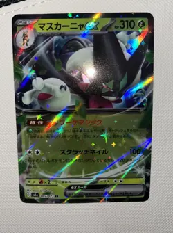 Pokemon Card Meowscarada ex 007/073 Sv1a Triplet Beat Double Rare Holo Japanese - Image 3
