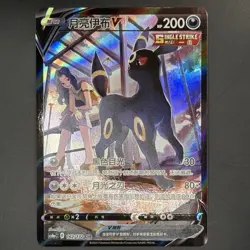 [US SELLER] Pokemon S-Chinese Umbreon V CSR CS4aC 162 Trainer Gallery Card - Image 1