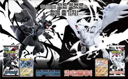 BOX(140 Cards)White Flare+Random Pokemon TCG Cards Booster Factory Sealed KOREAN - Image 4