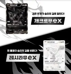 BOX(140 Cards)White Flare+Random Pokemon TCG Cards Booster Factory Sealed KOREAN - Image 5