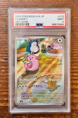 PSA 9 Chansey AR Art Rare 113/101 Mask of Change SV6 Japanese Pokemon Card Game - Image 1