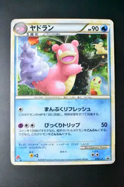 Slowbro 029/L-P Domino's Pizza Promo 2009 Japanese Pokemon Card - Image 2