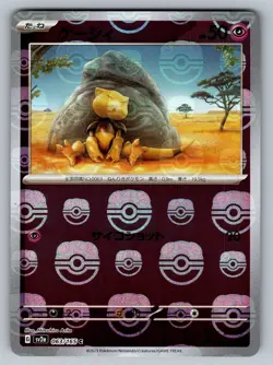 Abra (Master Ball Pattern) Common SV2a: Pokemon Card 151 063/165 NM - Image 1
