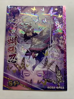 Shinobu Kochou Demon Slayer SP 2 Goddess Story Waifu Card Girl Anime Atlas 2 Hot - Image 1