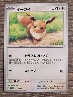Eevee 133/165 151 NM Japanese Pokemon Card TCG - Image 1
