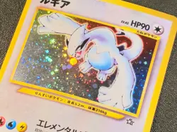 Lugia holo Neo Genesis [LP-NM] Japanese pokemon card 633 - Image 3