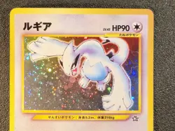 Lugia holo Neo Genesis [LP-NM] Japanese pokemon card 633 - Image 5