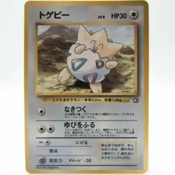 Pokemon Card JAPANESE Togepi Neo Genesis Set GLOSSY Promo CoroCoro NM - Image 1