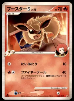 2008 Pt Infernape Half Deck 1st Edition Flint's Flareon Japanese #002 SP - Image 1
