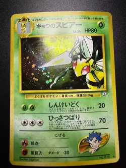 Pokemon Kogas Beedrill #15 Gym Challenge Holo Rare Japanese - Image 1