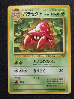Parasect No.047 Jungle Old Back 1997 Pokemon Card Japanese - Image 1