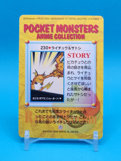 Pokemon Card Japanese - Raichu & Ash #230 - Bandai - Anime Collection - Image 3