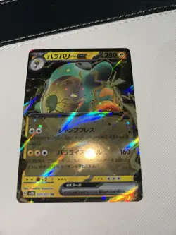 Pokemon Card Bellibolt ex 025/071 Sv2d Clay Burst Double Rare Holo Japanese TCG - Image 2