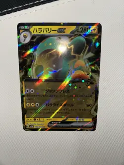 Pokemon Card Bellibolt ex 025/071 Sv2d Clay Burst Double Rare Holo Japanese TCG - Image 3