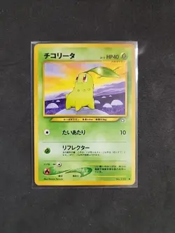 Chikorita Pokemon, Japanese, Neo Genesis Card, #152 - LP - Pokemon TCG - Image 1