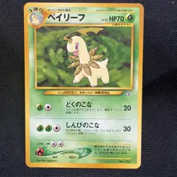 Bayleef Neo Genesis #153 Pokemon Japanese - Image 1