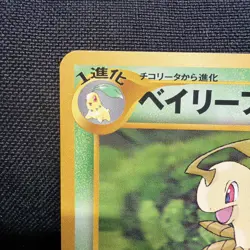 Bayleef Neo Genesis #153 Pokemon Japanese - Image 3