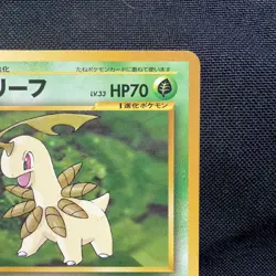 Bayleef Neo Genesis #153 Pokemon Japanese - Image 4