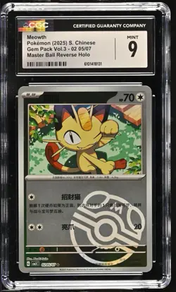 Pokemon S-Chinese Gem Pack Vol.3 Meowth 0205/07 Master Ball Rev Holo CGC Mint 9 - Image 1