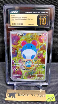 CGC PRISTINE 10 Marill 748/742 MC AR Holo Start Deck 100 Pokemon JP 2025 - Image 1