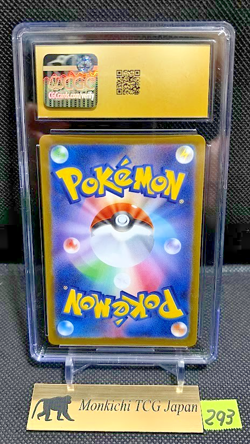 CGC PRISTINE 10 Marill 748/742 MC AR Holo Start Deck 100 Pokemon JP 2025 - Image 2
