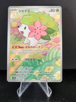 Shaymin - 066/063 - Heat Wave Arena - AR - Japanese - NM - Pokemon TCG - Image 1