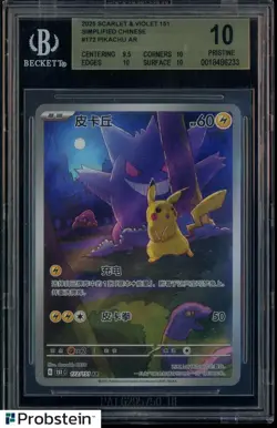 Pokemon BGS 10 PRISTINE Pikachu AR 2025 172/151 Collect 151 Gengar S. Chinese - Image 1